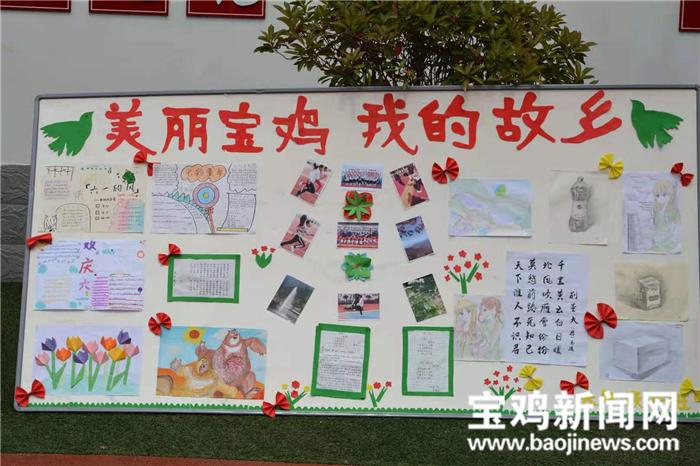 宝鸡新民路小学以丰富多彩的主题教育活动(图5)