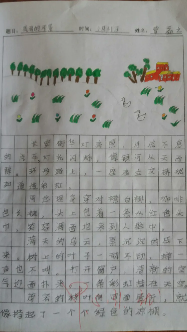 读写绘------新教育探索的成功尝试