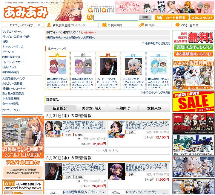 「HOYOYO日淘分享」日本常用的购物网站