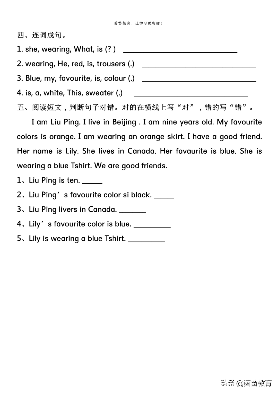 冀教版四年级上册英语练习，可打印附答案