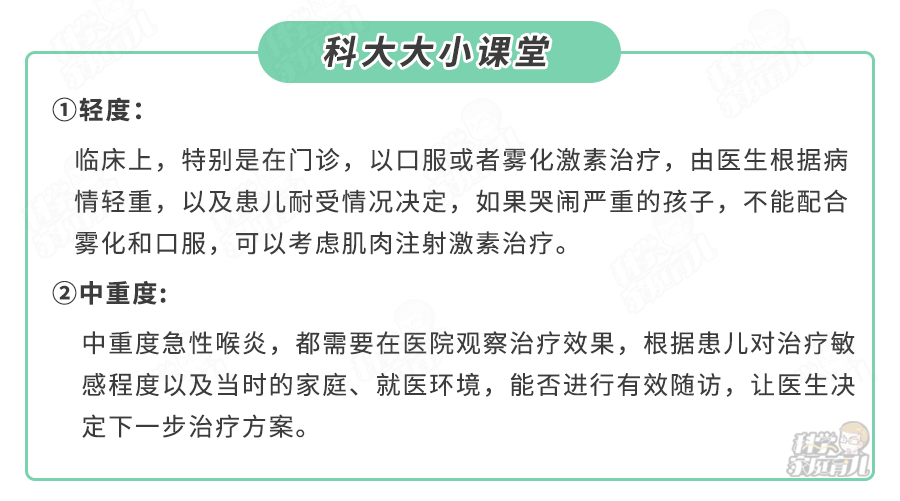 收藏！娃6种咳嗽声音全解析！认准危险情况，火速就医