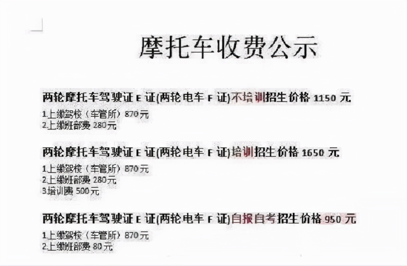 有汽车驾照骑电动车因无证被罚，车主该怎么解决？官方给解决方案