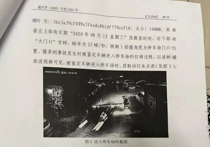 温州特斯拉“失控”车主败诉，法院判其向特斯拉道歉赔偿5万