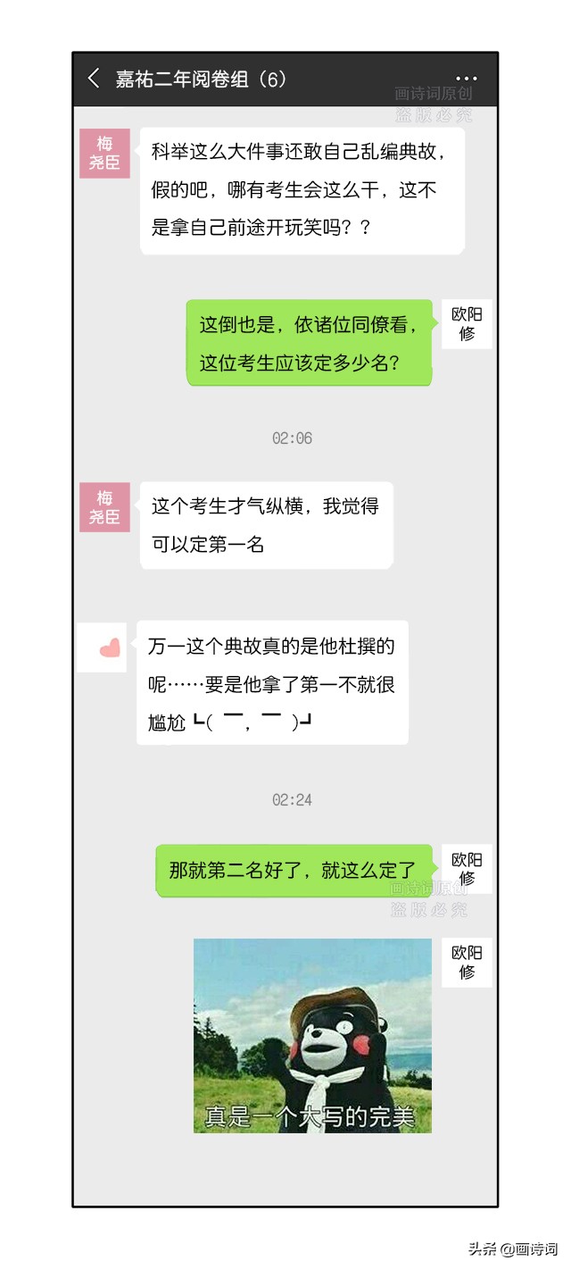 苏轼：作弊算什么，有本事像我一样糊弄主考官【太微文化】