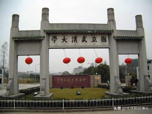 2021年湖北省大学排名，华中科技大学稳居第一