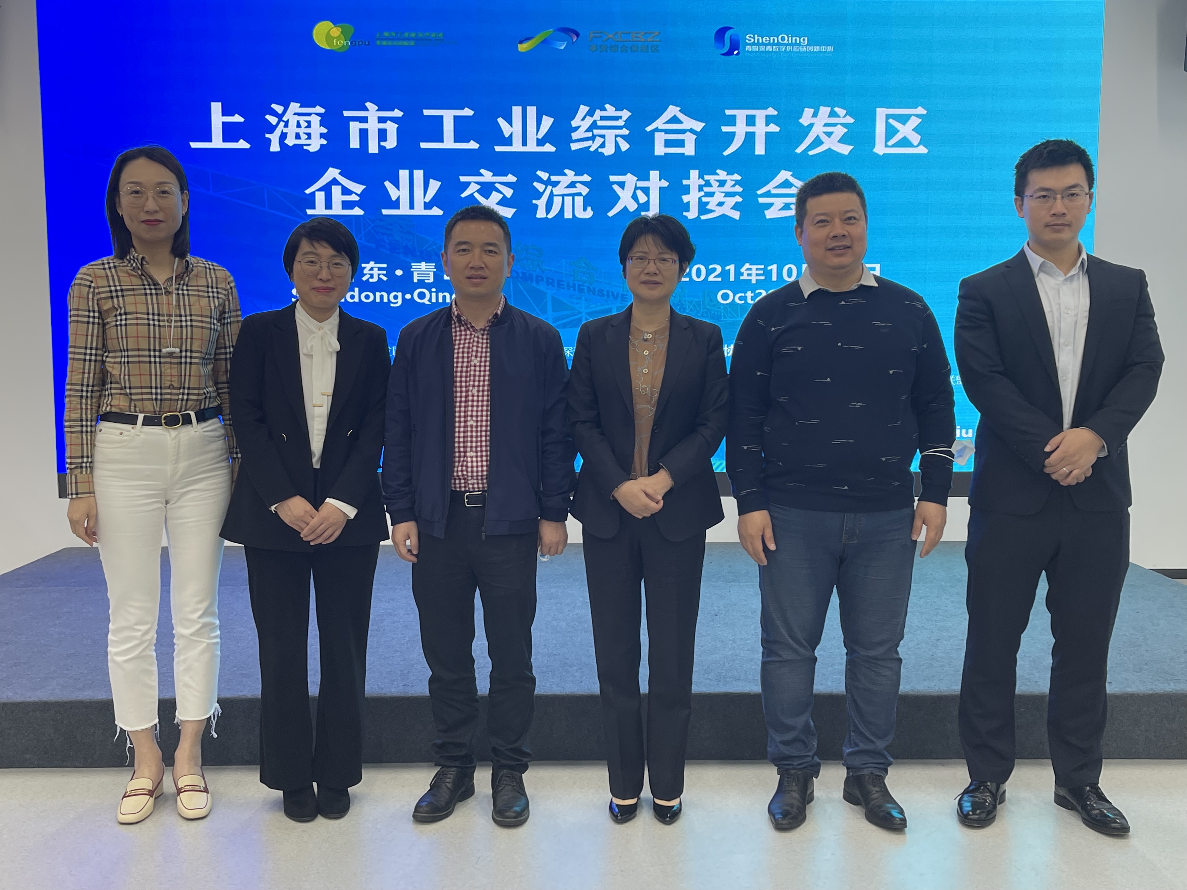沪青合作 携手共创 | 工业综合开发区成功举办青岛企业交流会