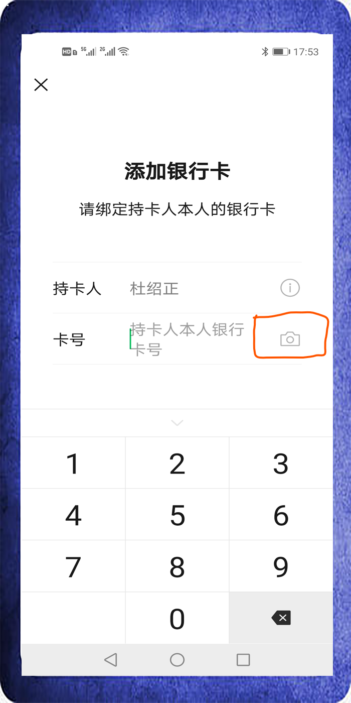 老年人学手机（045）绑定银行卡