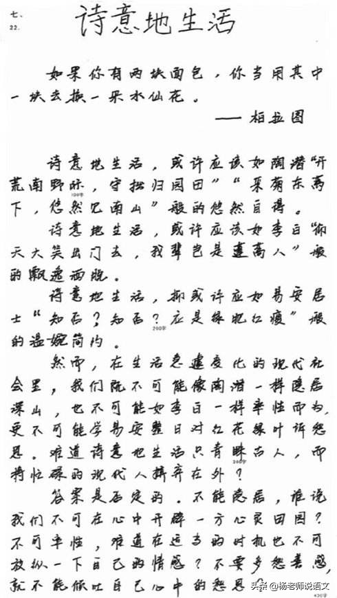 高三老师提醒：2019高考语文答题有诀窍，注意这几点，不丢冤枉分