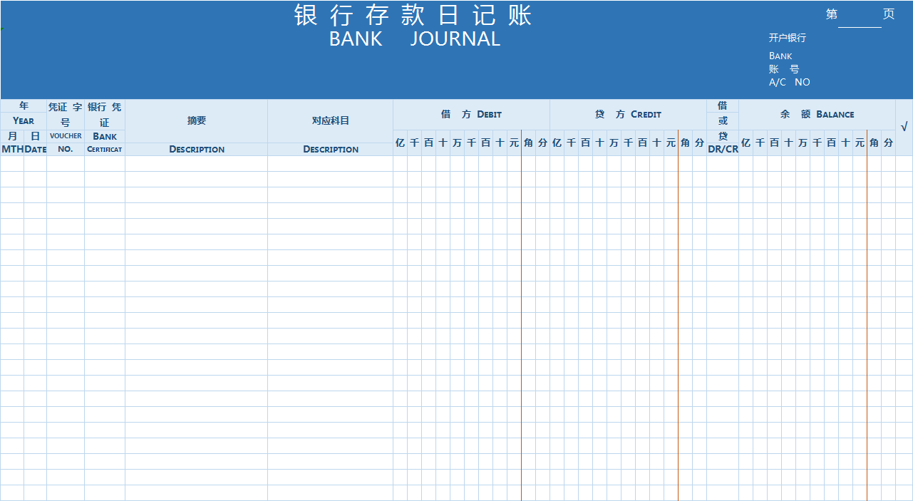 14套财务凭证、账簿汇总表，再也不用网上找模板了，小白请收好