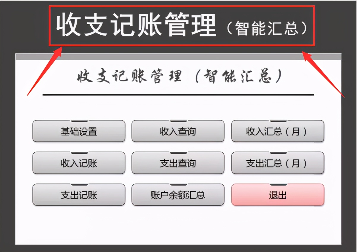 六份Excel财务管理系统，收支、记账、固定资产等都包含在内
