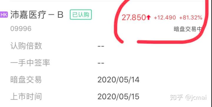 港股打新怎样在内地港股开户？
