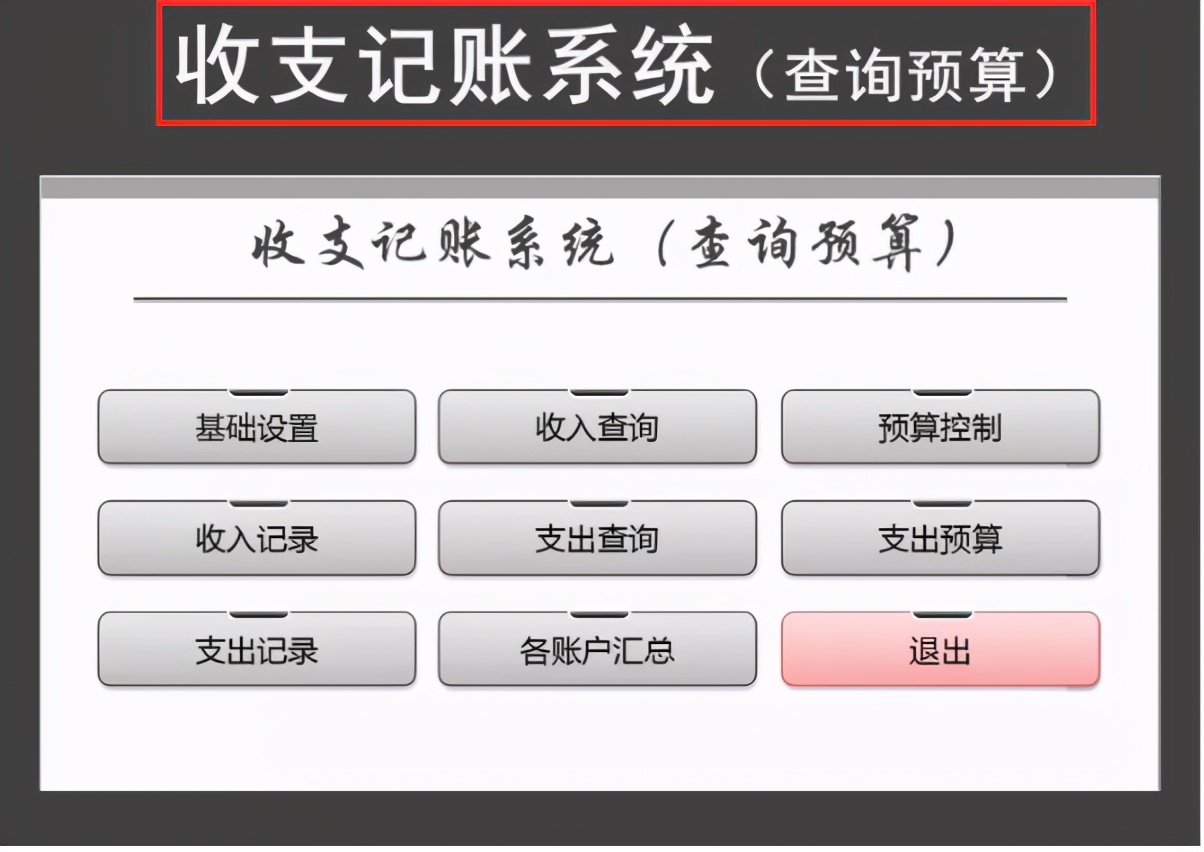 六份Excel财务管理系统，收支、记账、固定资产等都包含在内