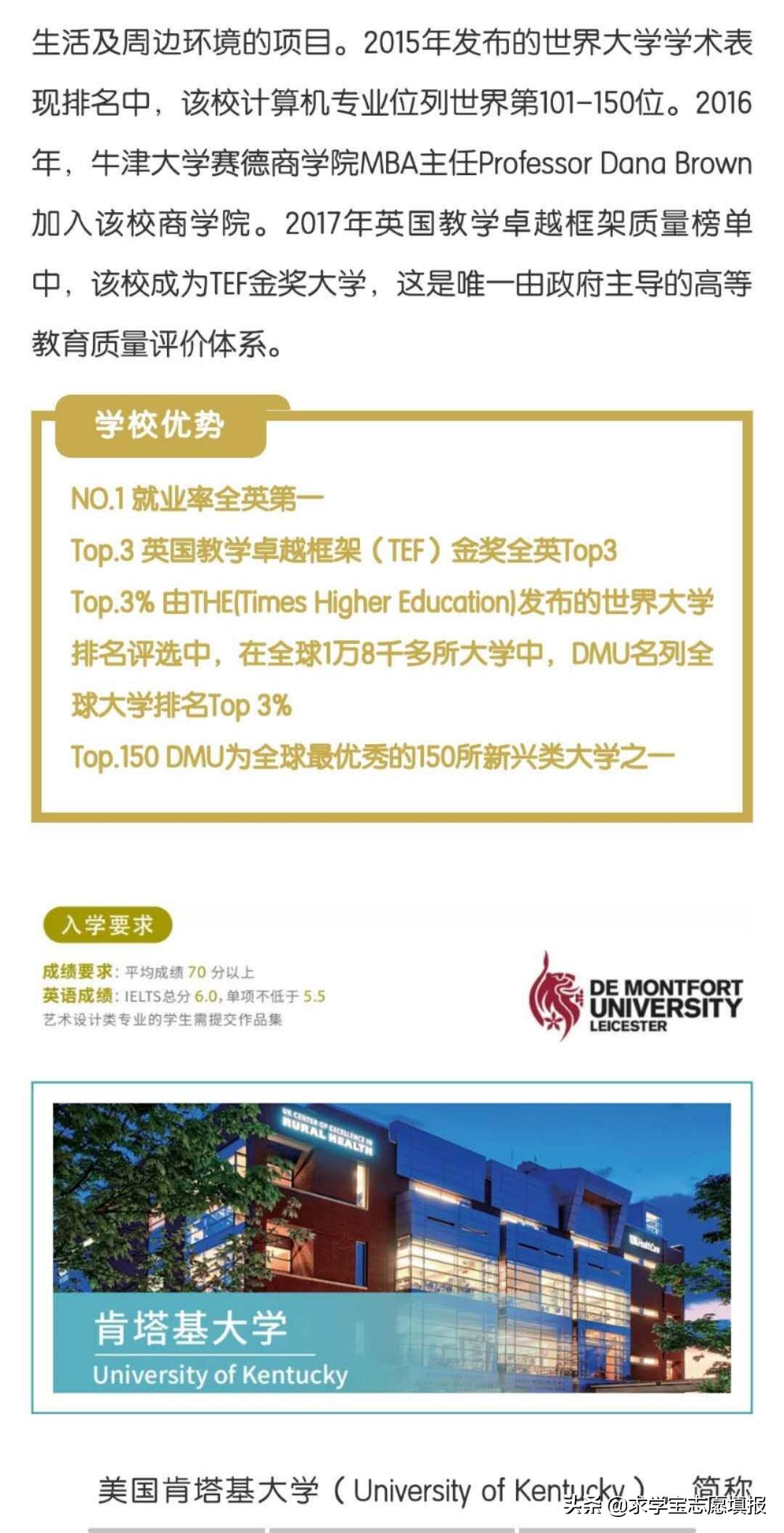 深圳大学2+2出国留学班开放申请