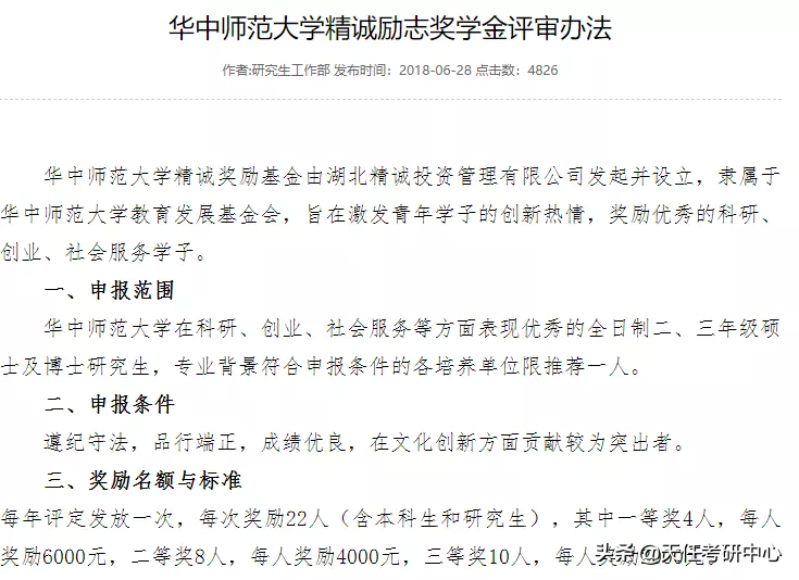 你算过吗？读研究生一年能拿多少奖学金？