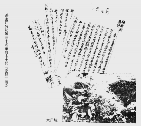 这面特殊的五星红旗，背后有多少人的鲜血？