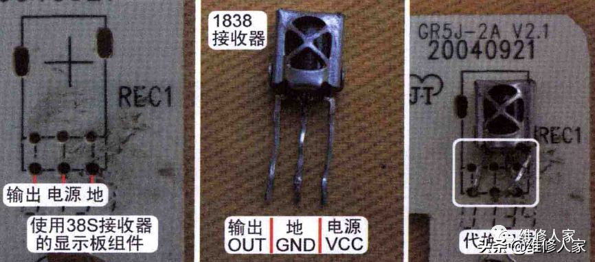 空調遙控失靈檢修方法