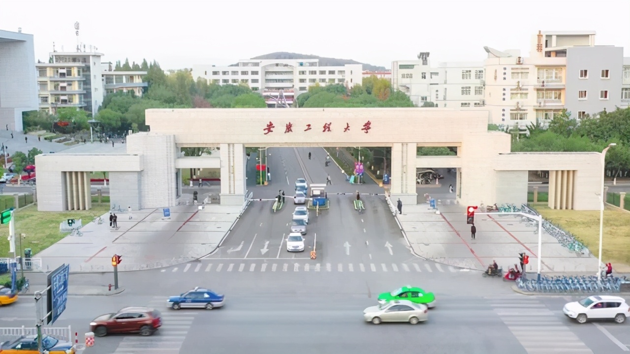 安徽省芜湖市—高校信息