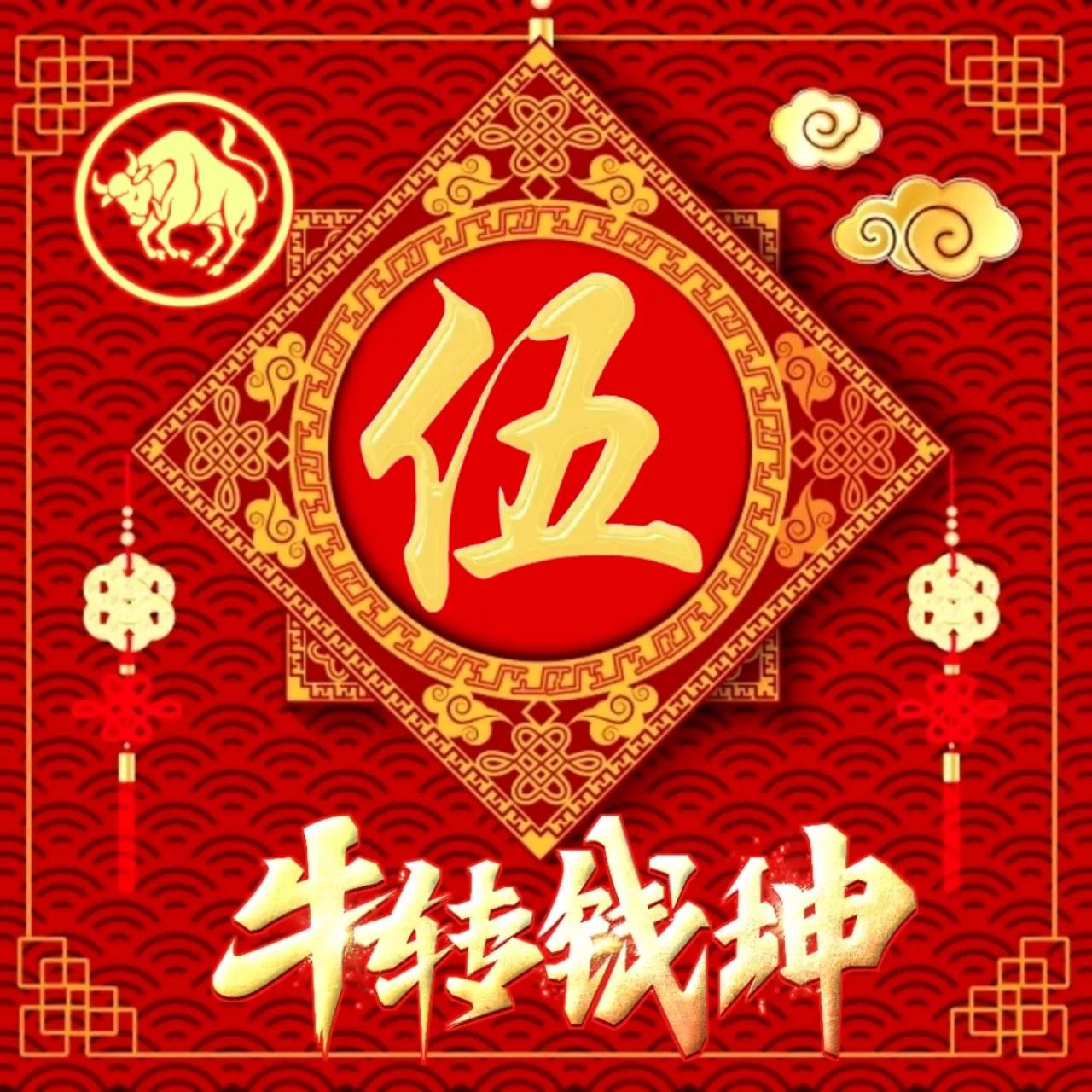 生肖属牛微信起名 73年属牛女微信头像 - 时代开运网