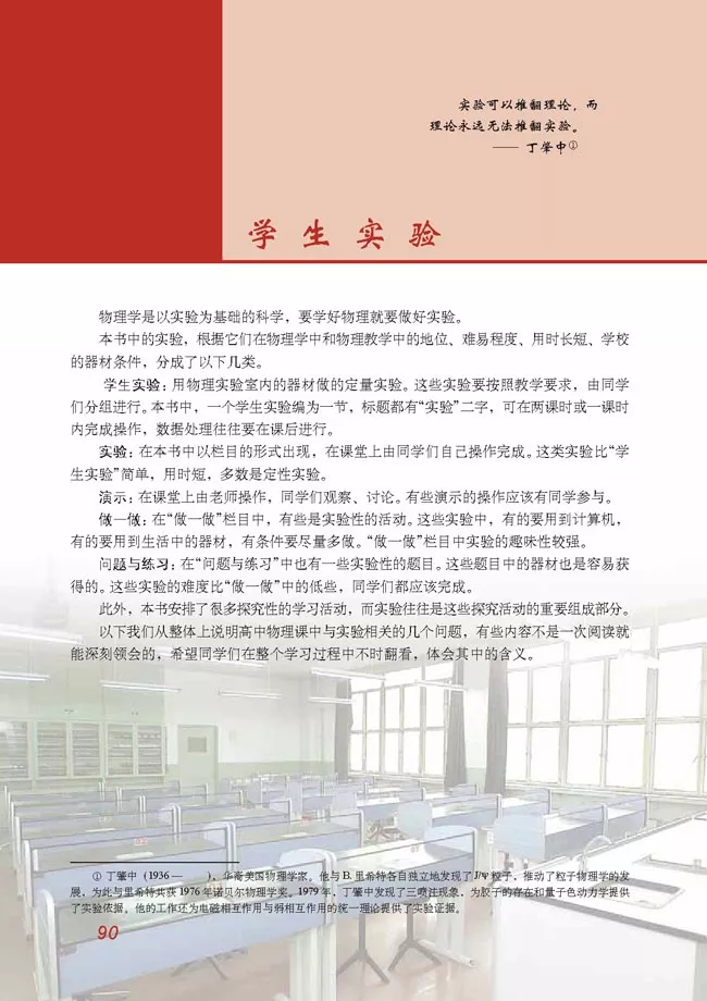 2020年高中物理（必修一）电子课本