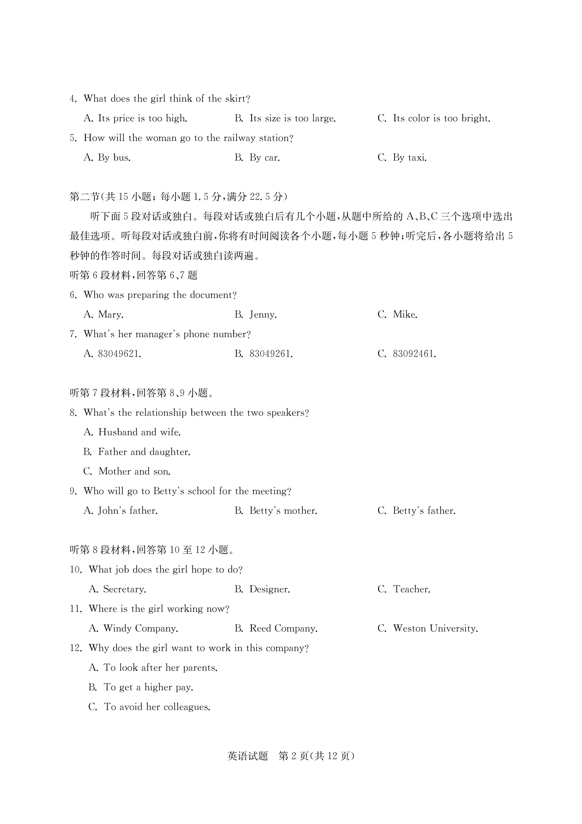 2020届华大新高考联盟试题及答案来啦