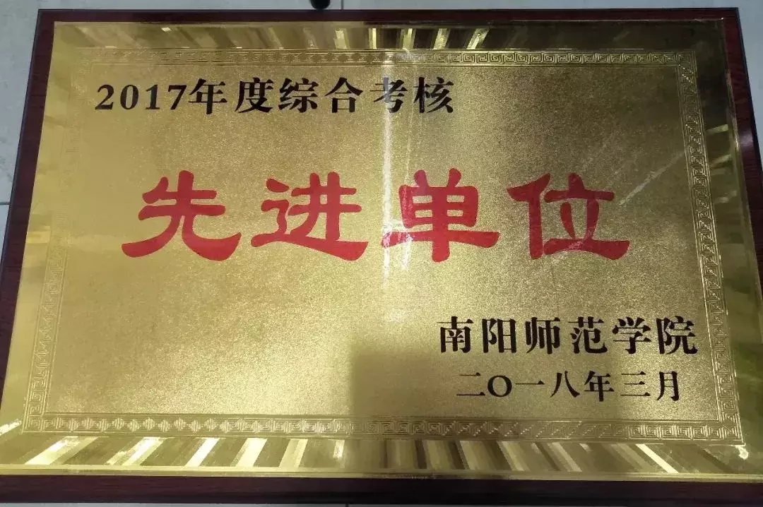 南阳师范学院物理与电子工程学院