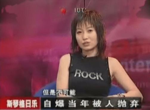 “中国第一女摇滚”的荒唐史，为了臧天朔，她真的可以丧失理智