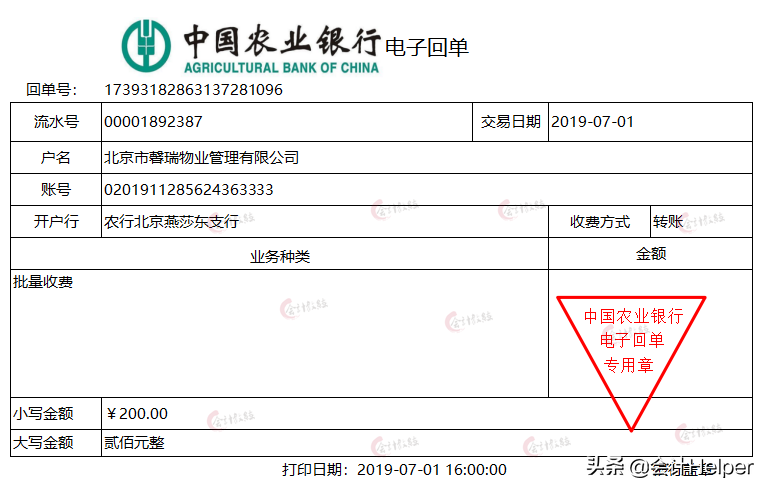 做物业公司会计难！这套超详细物业会计全盘真账实操处理，请查收