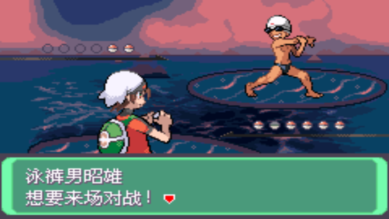 《口袋妖怪之究极绿宝石4》一周目攻略（四十四）