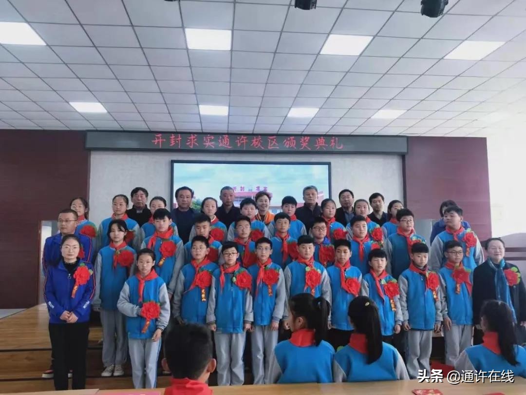 求实·通许 开封求实通许校区颁奖典礼