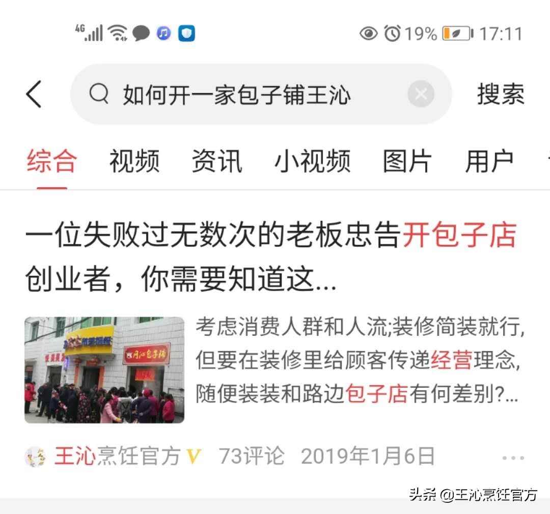 怎么开个包子店（学会这五个关键点轻松开好包子店）