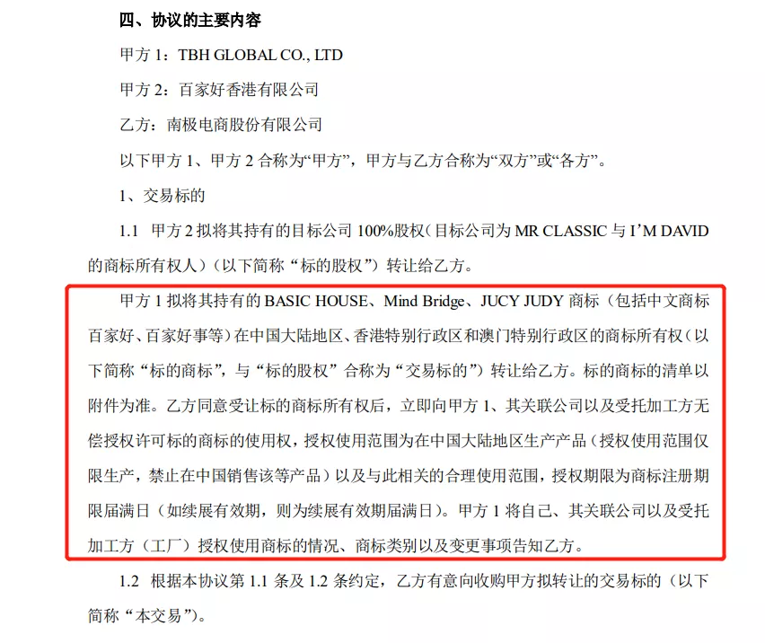南极人拟花5亿元买吊牌，又想收割谁？
