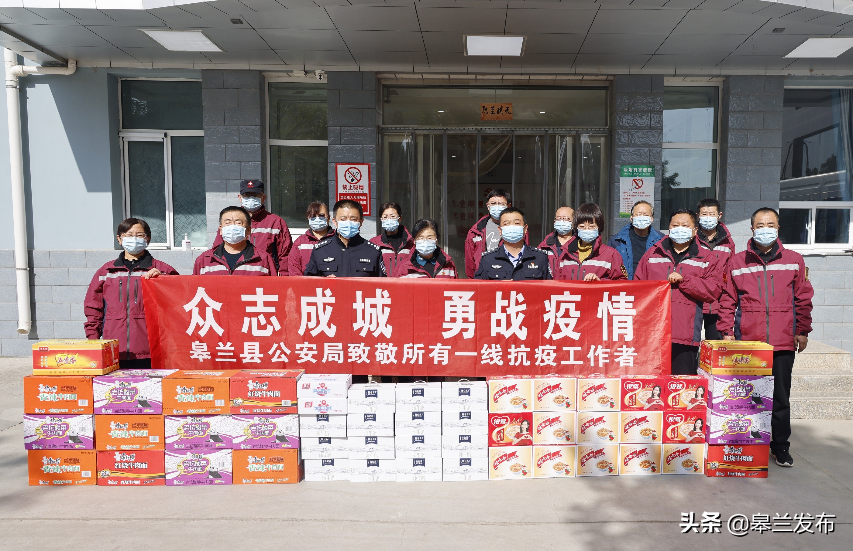 疫情防控皋兰县公安局慰问县疾控中心工作人员