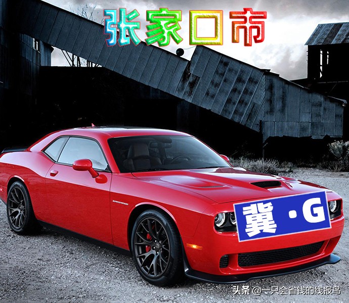 æ²³åŒ—çœ�æ±½è½¦ç‰Œç…§å&shy;—æ¯�æ�’åº�
