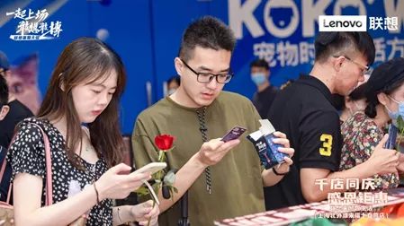 聯(lián)想來酷智生活店七夕浪漫開業(yè) 福利滿滿