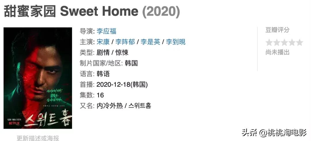 让我们随着这些好剧，迎接12月吧