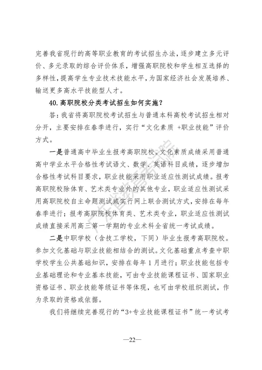 速戳！广东新高考改革方案正式出台：一年2次高考！不分文理科！