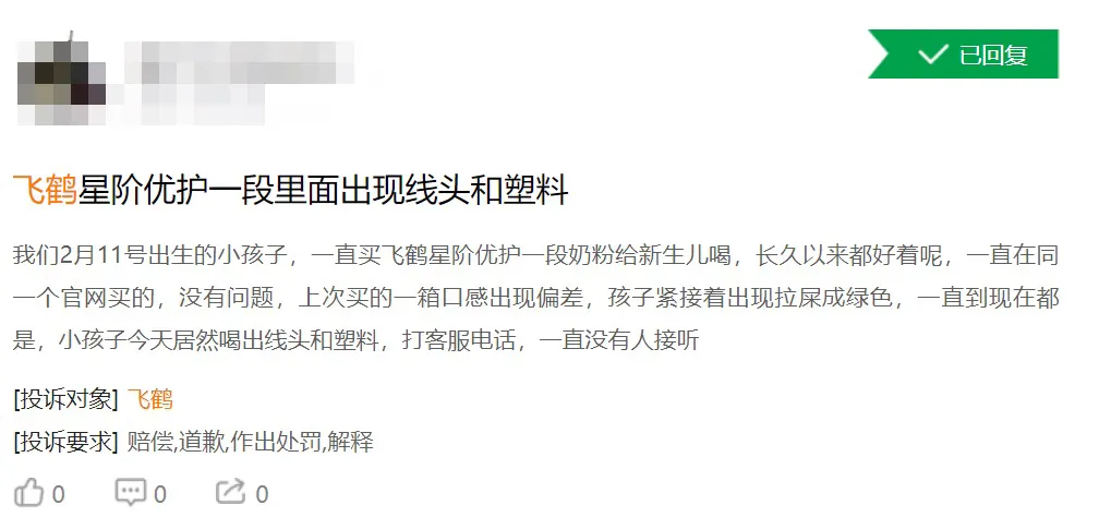 飞鹤：市值在腾飞，奶粉里却掉落了线头、草根、苍蝇尸体？