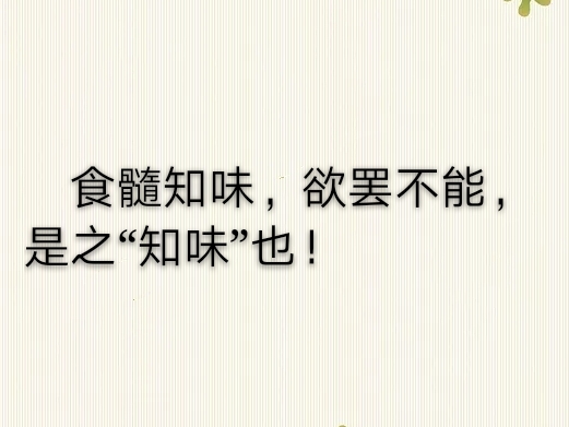 《知味记》穿越古代当厨子，很好吃的美食种田小说