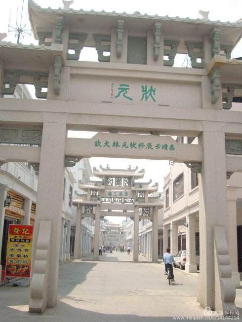 潮汕唯一文状元～林大钦