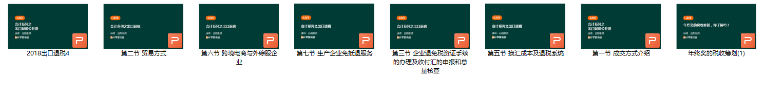 生产企业免抵退服务之出口退税实操，内容很详细，非常实用，收藏