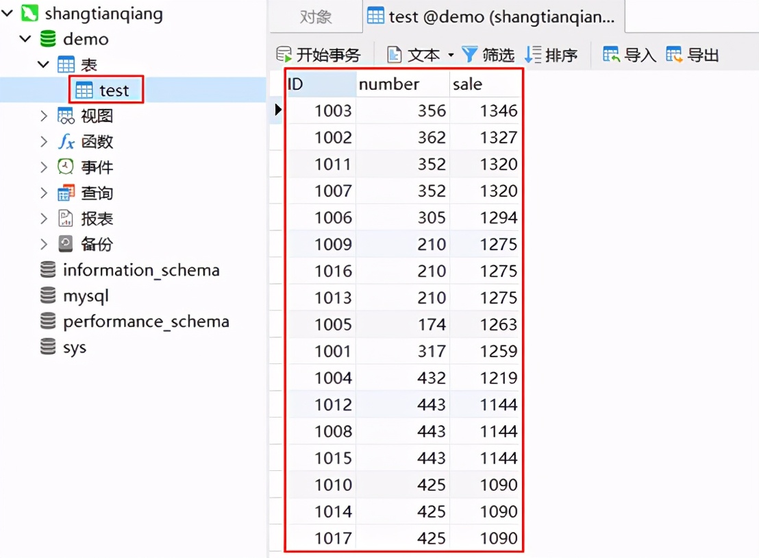 Ctrl+Enter，1秒批量合并数据并导入数据库的办法，你学会了吗？