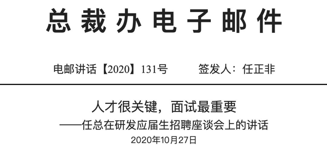 华为出售荣耀，招聘财务月薪1.5W起，还有14薪！但要求是