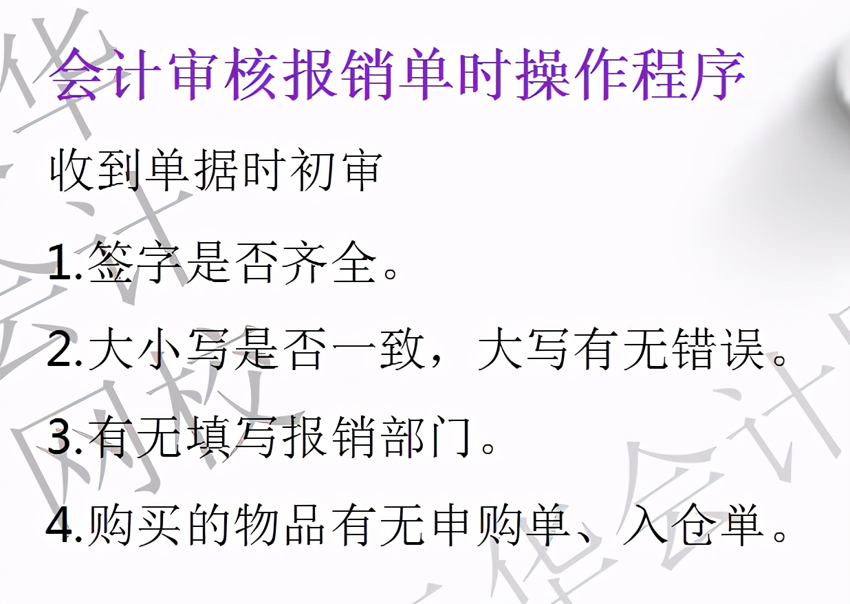 想从事会计工作，不知道怎么入行？资深10年老会计分享工作流程