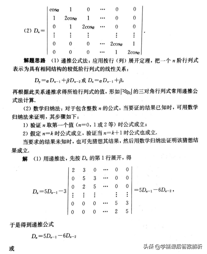吴赣昌 线性代数理工类第一章 第五版课后习题答案