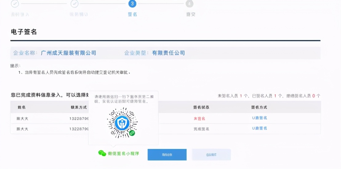 工商局新规，注册新公司按这个来，会计再也不用来回跑了