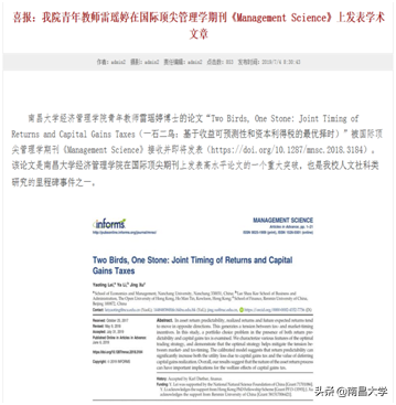 我们的2019 | 走进经管、化学、共青学院和三附院、人事处、后勤集团