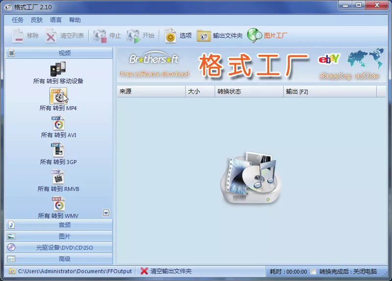 PPT的媒体功能该怎么用才最好？