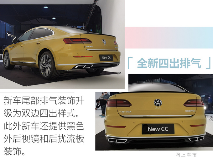 起售涨3千1！一汽-大众新CC家族售价24.99万元起