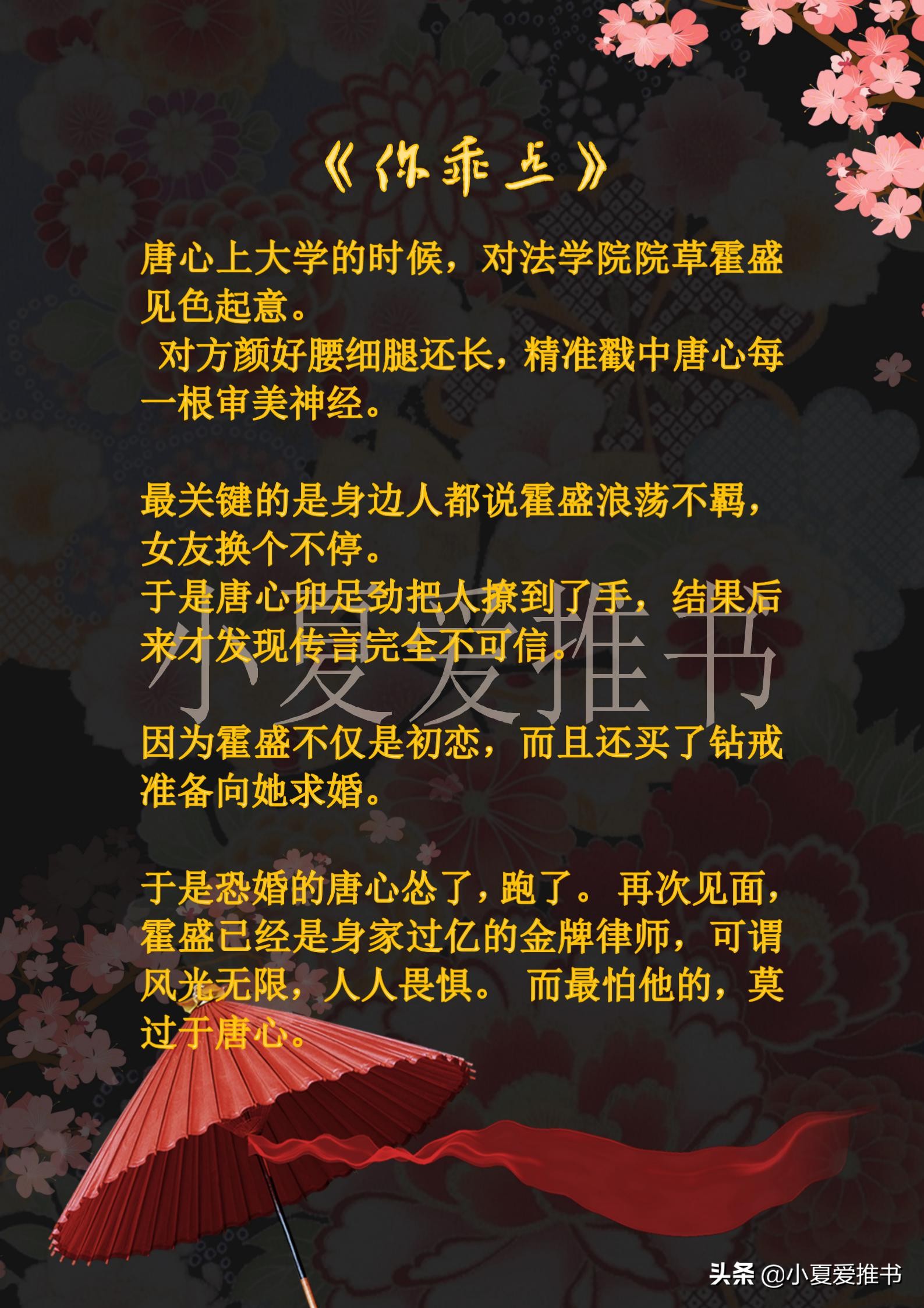 几本男主是律师的文，高质量，不小白，喜欢的建议收藏