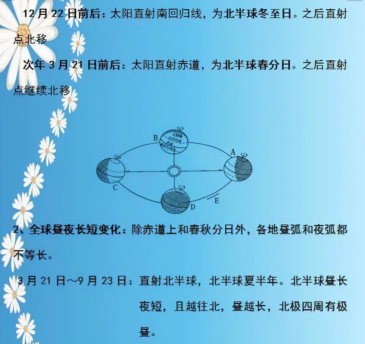 地理老师太逆天了！两年考点整理成“一张纸”，全班48人考满分